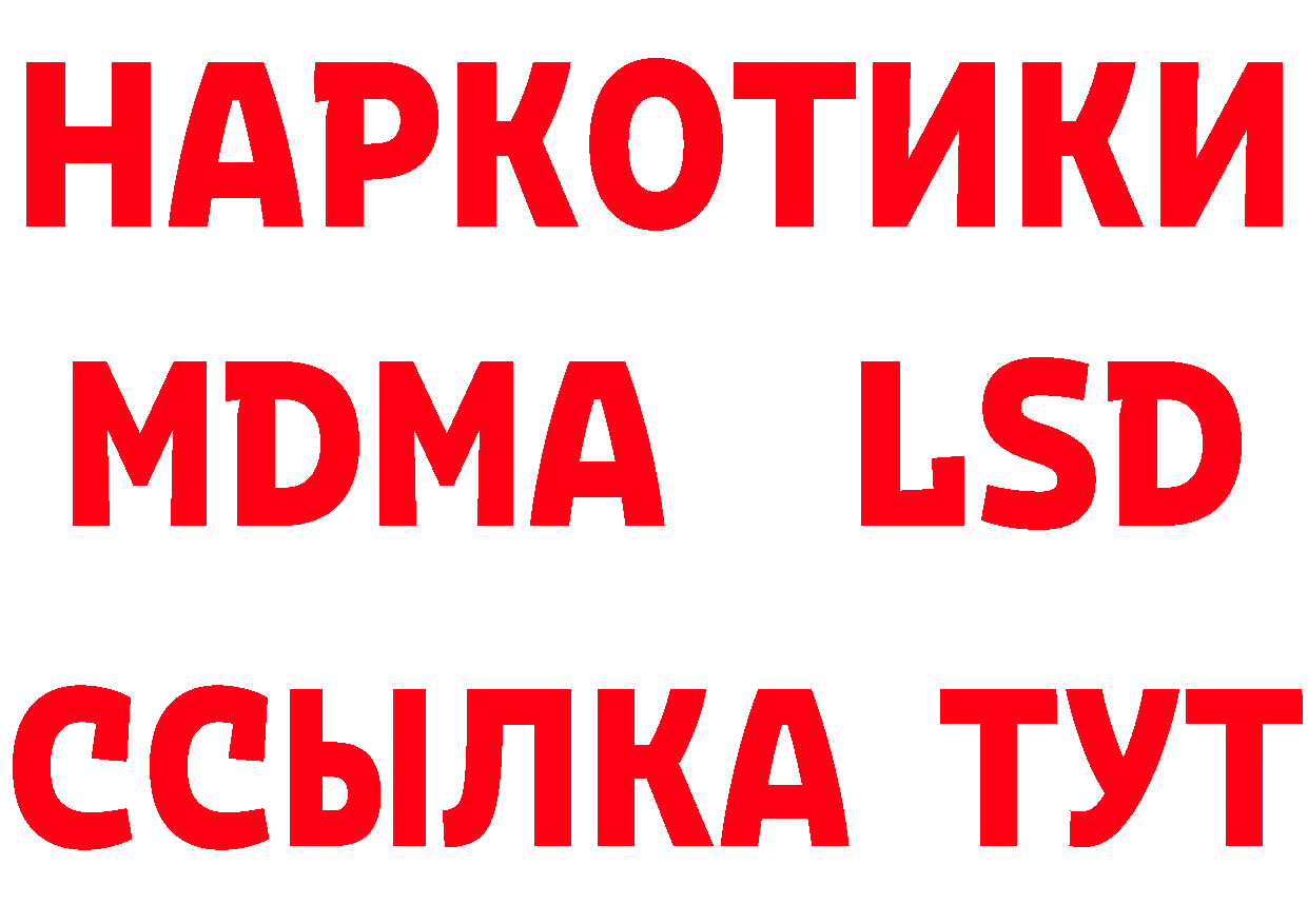 Бутират вода как зайти сайты даркнета мега Хилок